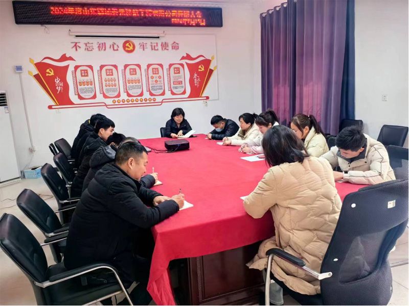 凝心聚力，共創(chuàng)輝煌2024年度開班會(huì)議